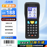驰腾CT1000数据采集器pda手持终端扫描枪一二维盘点机出入库条码仓库扫码ERP进销存巴枪 CT1000一维版【有线基础款】