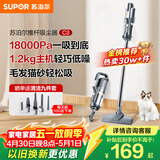 苏泊尔（SUPOR）吸尘器家用有线手持推杆地毯两用大吸力大功率纤薄机身宠物家庭适用C3节日礼物