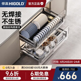 悍高（HIGOLD） 厨房橱柜拉篮碗架抽屉式碗篮加厚304不锈钢底板调味篮双层碗碟篮 800柜2层-L系列套装【发】