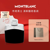 万宝龙（MONTBLANC）传奇男士淡香水30ml 520节日礼物生日礼物送男友 清新木质香调