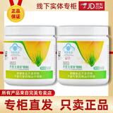 完美牌完美矿物粉芦荟王浆矿物 芦荟矿物粉 完美沙棘茶 专卖店原装正品 完美牌矿物粉 145g*2瓶