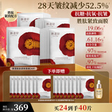 林清轩山茶花胜肽紧致面膜补水保湿提拉紧致节日礼物送女友送男友 胜肽面膜40片