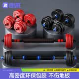 朗威哑铃包胶环保哑铃可调节男士杠铃哑铃家用套装练臂肌健身器材亚玲 两只总重30公斤=15kg*2 升级红