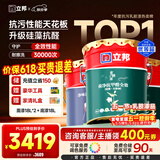 立邦硅藻墙面乳胶漆油漆内墙漆荷净抗甲醛全效54L/约75KG套装定制调色