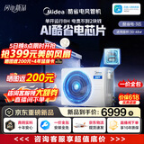 美的中央空调酷省电风管机一拖一3匹 4匹 省电TOP1星光旗舰版一级能效一价全包乐享四代(支持鸿蒙智联) 【26年新品上市】酷省电KSA大3匹 一级能效