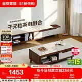 全友家居 现代简约茶几电视柜组合套装客厅收纳储物置物柜子家用茶桌
