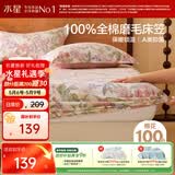 水星家纺床笠纯棉100%全棉秋冬磨毛加厚A类加绒床垫保护套150x200cm