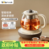 小熊（Bear）煮茶壶喷淋式煮茶器 小型一人蒸茶壶养生壶 迷你养生烧水壶 1升 ZCQ-H10D1