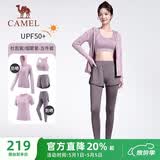 骆驼（CAMEL）防晒瑜伽套装女健身运动服五件套YK2225L5493B杜若紫S