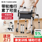 雅德助行器拐杖老人助力行走器老年手推车残疾人康复训练器材走路辅助