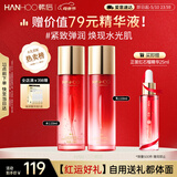 韩后红石榴红茶酵素水乳套装 抗皱紧致补水保湿护肤品爽肤水+精华乳