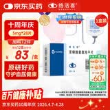 【原研药】络活喜 苯磺酸氨氯地平片 5mg*28片 维持血压稳定