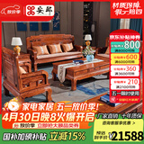 安邸 安邸红木家具非洲花梨（学名：刺猬紫檀）中式客厅实木沙发组合 仿古别墅客厅沙发中古风 沙发 （单+双+三+大平几+2边几）活动