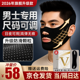 初先V脸神器男士专用双下巴睡眠绷带提拉面罩面膜面部美容仪咬肌下颚套塑脸面托紧致仪脸部提升面雕 【面料柔软+无痕工艺+睡眠可戴】