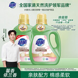 超能 柔顺舒适洗衣液 馨香依兰 3.5kg*2瓶 天然椰油 生物酶 高效去污