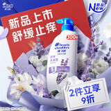 海飞丝舒痒水润去屑洗发水300g薰衣草精粹舒缓止痒去屑留香洗头膏洗发露