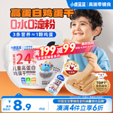 小鹿蓝蓝儿童高蛋白鸡蛋干零食无添加佐餐鲜鸡蛋制作开袋即食 100g
