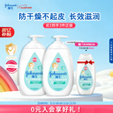 强生婴儿牛奶润肤露500g*2 宝宝儿童补水保湿防干燥润肤乳身体乳面霜