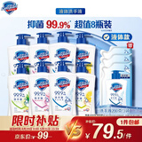 舒肤佳抑菌洗手液 420g*8瓶(纯白+柠檬+芦荟+樱花) 新旧包装随机