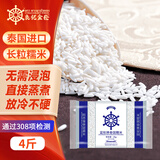 良记金轮蓝轮泰国糯米4斤 端午粽子米 杂粮 江米黏米 原粮进口长粒白糯米