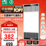 雷士（NVC）风暖浴霸超薄变频系列恒温杀菌换气暖风机Y417卫生间