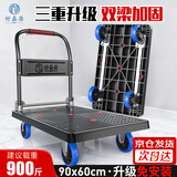 好嘉居 折叠平板手推车 双钢管载重900斤90*60cm5寸耐磨轮 手推拉货搬运小拖车装修工厂