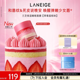 兰芝保湿睡眠唇膜草莓蛋糕味20g免洗唇膏母亲节礼物送妈妈