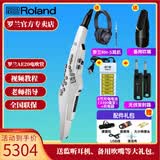 罗兰AE20电吹管AE-30旗舰款吹管电子萨克斯管乐AE10升级款 AE20白色+吹嘴+电池+耳机+无线器