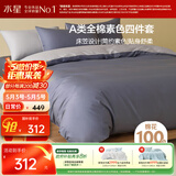 水星家纺四件套床上纯棉100%a类全棉床笠被套单双人套件1.5米×2米床蓝