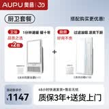 奥普（AUPU） 【补贴15%】智能浴霸E171风暖照明集成吊顶多功能升级款2600W 两卫一厨套餐【E171*2+凉霸】