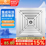 金羚（JINLING）排气扇卫生间排风扇换气扇集成吊顶排气扇300*300mm BPT10-22-1D
