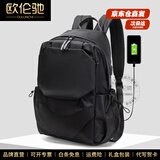 欧伦驰（OULUNCHI）情人节礼物时尚背包男双肩包大容量商务电脑包旅行英伦风书包 黑色(面料升级-可套拉杆)