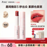 袋鼠妈妈口红变色唇膏化妆品生日礼物出行聚会提气色滋润亲亲淡彩口红彩妆