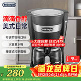 德龙（Delonghi）咖啡机 美式滴漏咖啡壶 小型家用650ml大容量保温壶防滴漏可调浓度 美式滴滤ICM14011.BK 黑色礼物