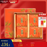 天福茗茶茶叶 金骏眉特级武夷山小叶种红茶礼盒装220G