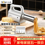小熊（Bear）面条机家庭用 家用压面机 无线手持座式压面枪 小型电动自动不锈钢压面条机 8种出面模具YMJ-K40G1