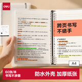 得力（deli）A4/60张活页本笔记本子作业本可拆卸学生线圈本记事本考研透明横线HA460-6