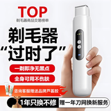 邻米 LNGMN【德国工艺丨不留黑点】双头私处剃毛器电动刮毛器男女士通用刮毛刀阴毛下体脱毛腋下毛私密脱毛仪 焕新版【珍珠白】超高速马达|90天超长续航 AG抗菌双环刀头 | 静音无声