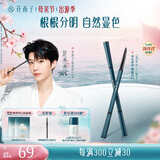 花西子【范丞丞推荐】极细三角眉笔初学者画眉01螺黛灰防水汗不易晕染