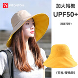 FitonTon防晒帽女遮阳帽夏季户外海边骑车太阳帽百搭帽子女16cm大帽檐凉帽