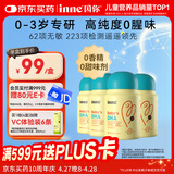 Inne因你dha婴幼儿0-3岁婴儿藻油30粒/瓶 宝宝儿童DHA软胶囊4盒 