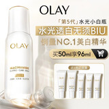 玉兰油（OLAY）全新水光小白瓶50ml美白精华液抗糖提亮护肤品母亲节礼物送妈妈