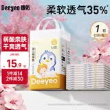 德佑婴儿隔尿垫一次性隔尿垫宝宝护理垫巾防水隔尿垫儿童 【体验装】12片45*60CM