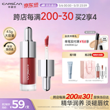 卡姿兰（Carslan）有色唇部精华蜜霜唇釉口红唇彩水光镜面G102蜜玫露4.5g母亲节礼物