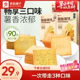 良品铺子酥脆薄饼海苔味原味烧烤味900g早餐饼干休闲零食年货囤货
