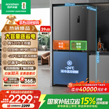 容声520L十字门冰箱大容量超薄一级能效风冷无霜双变频净味四开门家用以旧换新BCD-520WD12FP国家补贴