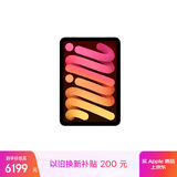 Apple/苹果 iPad mini (A17 Pro) 8.3英寸 平板电脑(512G WLAN版/mini7/MYH23CH/A)星光色