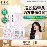 养元青云南白药防脱洗发水210ml*3焕活柔顺洗发露缕缕飘逸紫葫芦