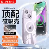 第一卫DIVI【冰透磁吸】适用于苹果14手机壳iphone14保护套Magsafe超薄气囊防摔无线充电