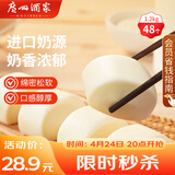 广州酒家牛奶馒头600g*2袋 48个 儿童早餐 包子馒头 速食 面点开学季